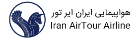 هواپيمايي ايران ايرتور 
